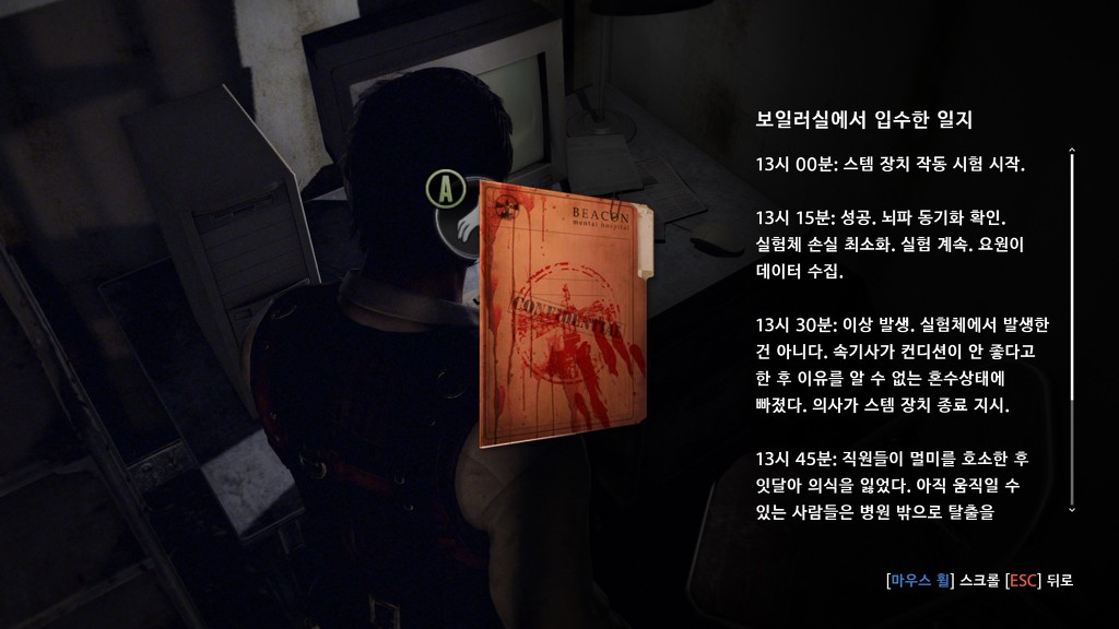 이블 위딘 H2 공식한글 패치 스샷 [및 비교]_40.jpg