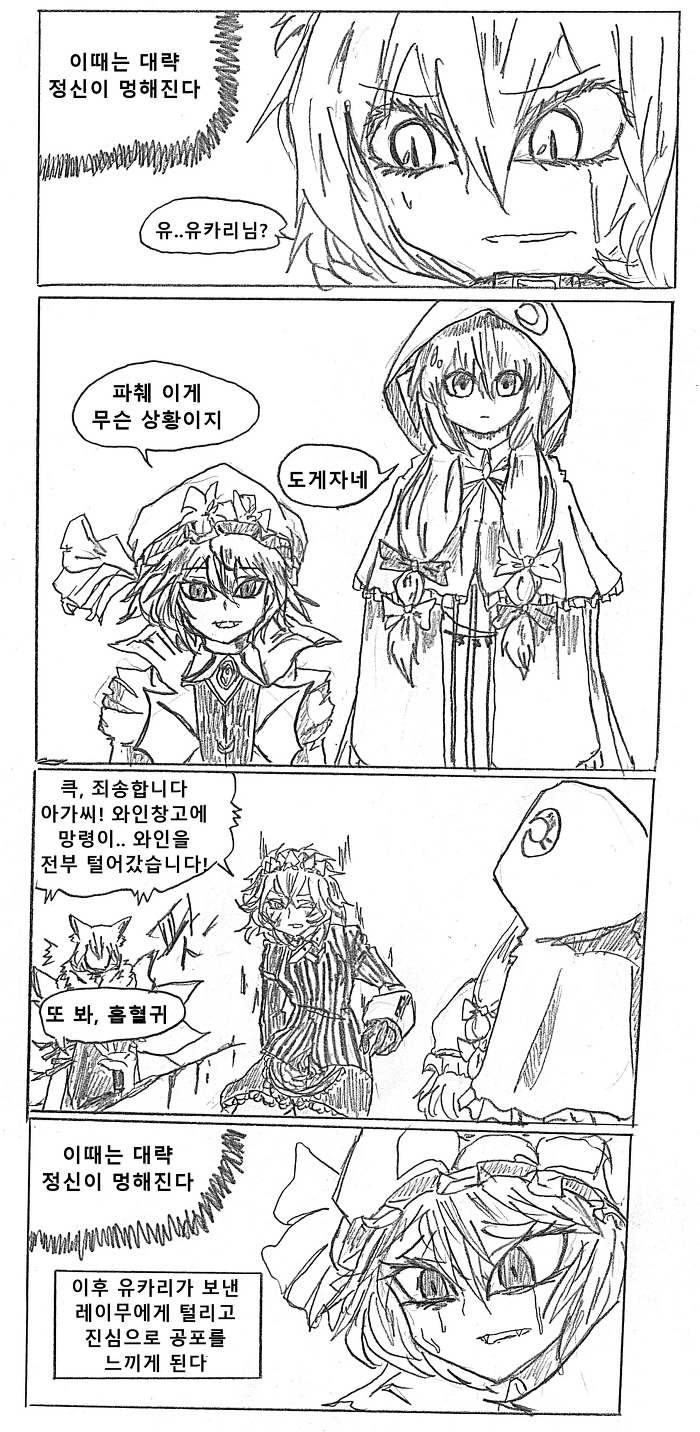 [bgm]유카리가 동방프로젝트 주인공일 경우 1화_3.jpg