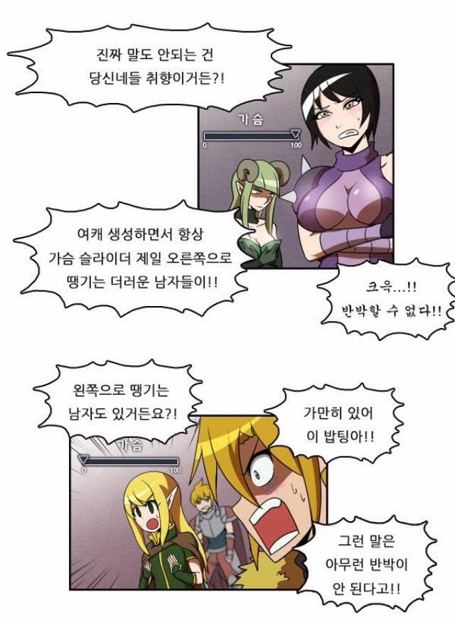 왼쪽으로 땡기는 남자도 있거든요?!_1.jpg