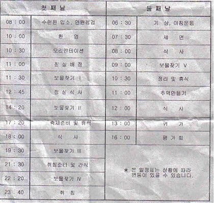 수련원장이 골 D 로저_1.jpg