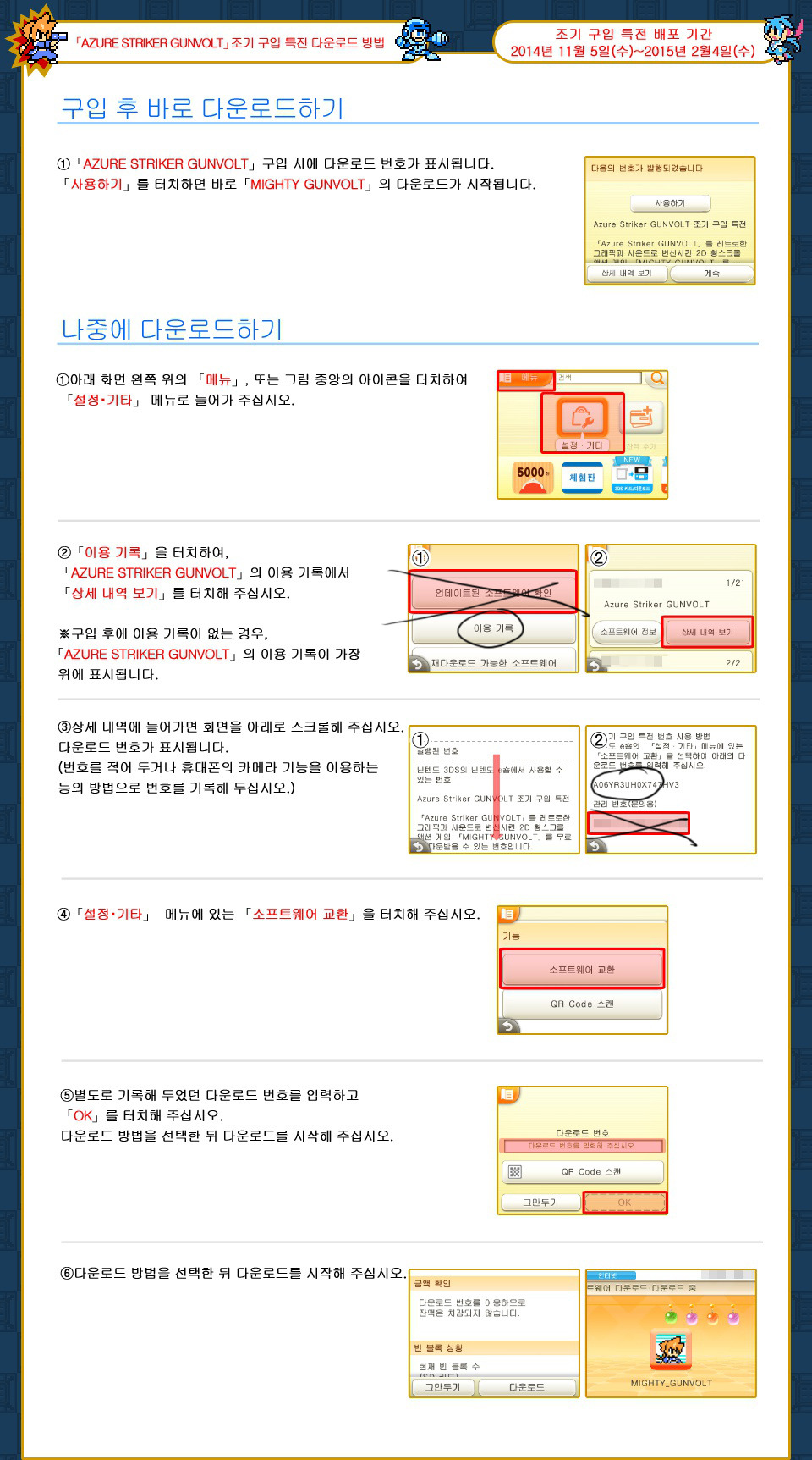 마이티 건볼트 다운방법_1.jpg