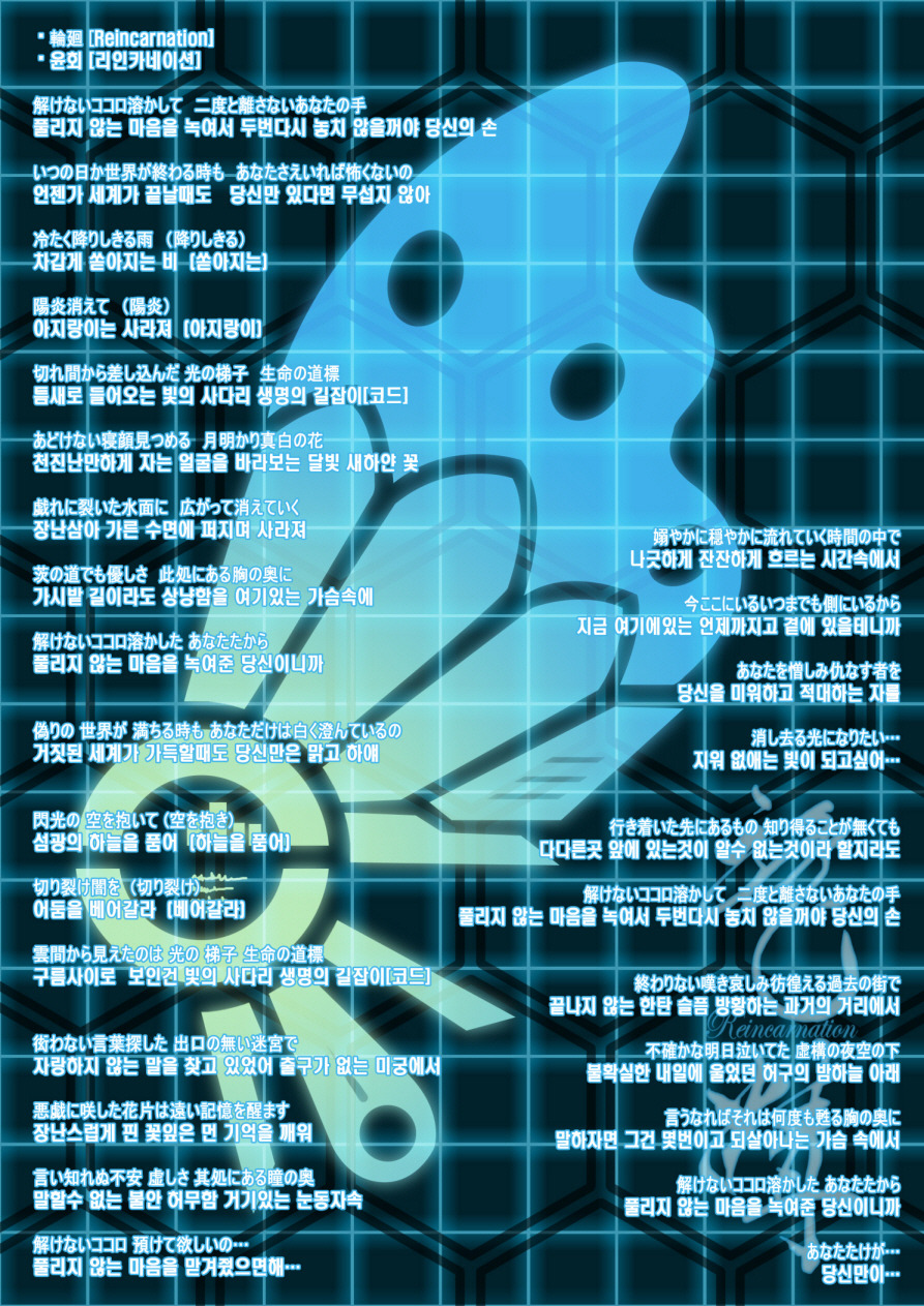 [가사] 윤회 [리인카네이션]_1.jpg