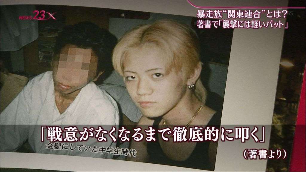 잔혹했던 일본의 폭주족 끝물 세대들 그리고 관동연합_25.jpg