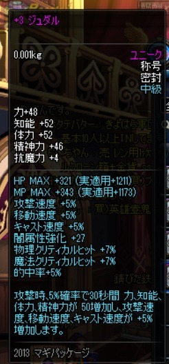 일본던파 아라드전기 플레이1주년 기념 소개&리뷰+F1천황대회에 _21.jpg