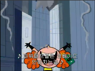 [파워퍼프걸] 실질적 마지막 화, 그리고 선과악의 공존. (스압) _7.jpg