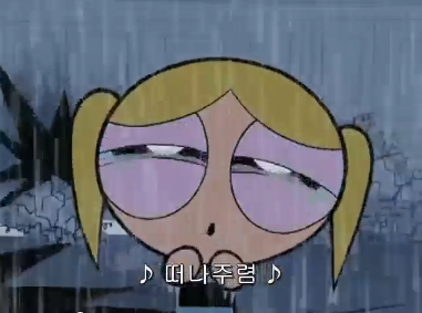 [파워퍼프걸] 실질적 마지막 화, 그리고 선과악의 공존. (스압) _25.jpg