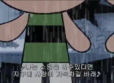 [파워퍼프걸] 실질적 마지막 화, 그리고 선과악의 공존. (스압) _27.jpg