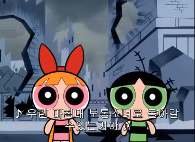 [파워퍼프걸] 실질적 마지막 화, 그리고 선과악의 공존. (스압) _51.jpg