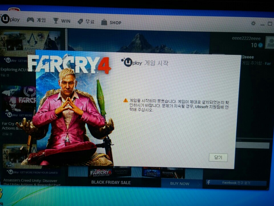 유비소프트 파크라이4질문드려봅니다_1.jpg