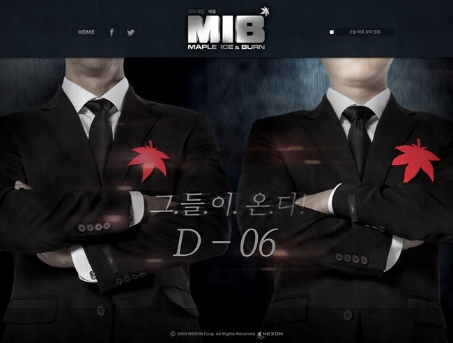 메이플스토리 MIB 그들이 온다_1.jpg