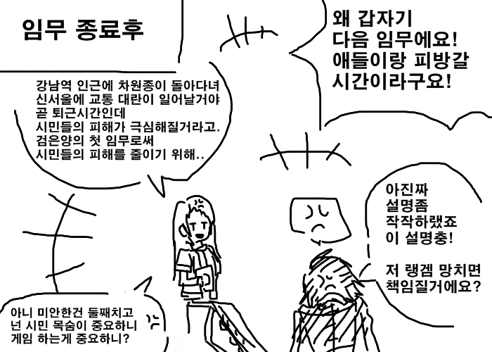 [클로저스]게임충 세하 헌정 + 튜토리얼 까는 만화_10.jpg