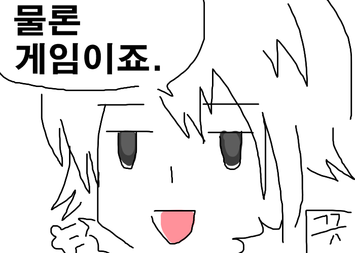 [클로저스]게임충 세하 헌정 + 튜토리얼 까는 만화_11.jpg