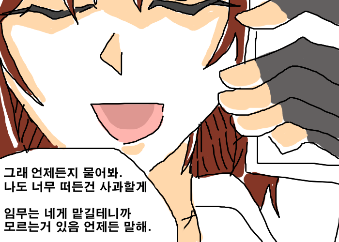 [클로저스]게임충 세하 헌정 + 튜토리얼 까는 만화_7.jpg