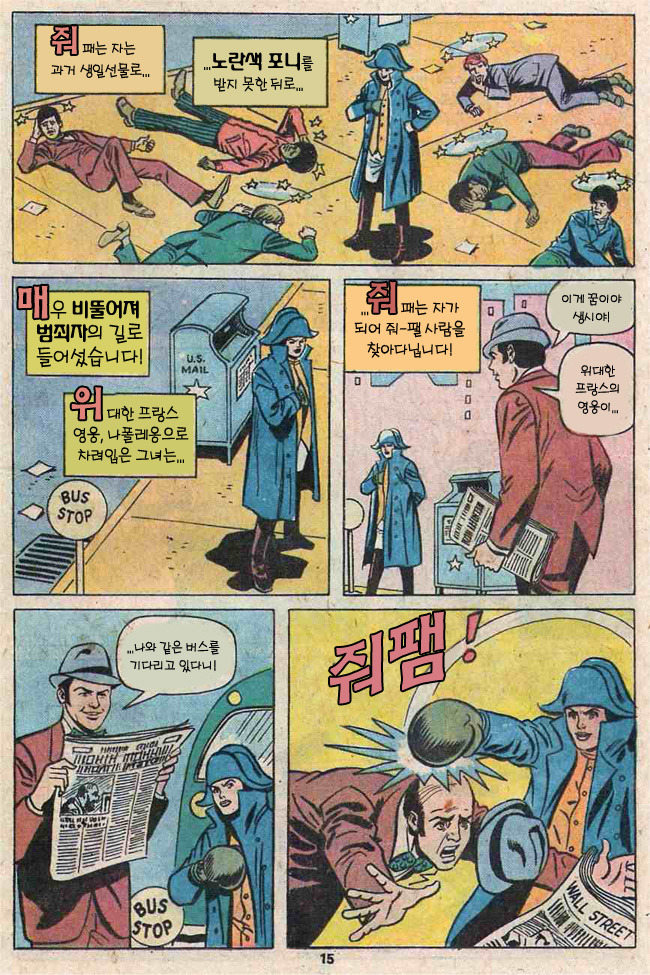 스파이더맨 - 줘패는자의 습격.jpg_2.jpg