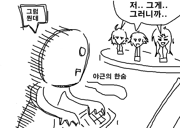 [클로저스]개발자 응원하는 만화_5.jpg
