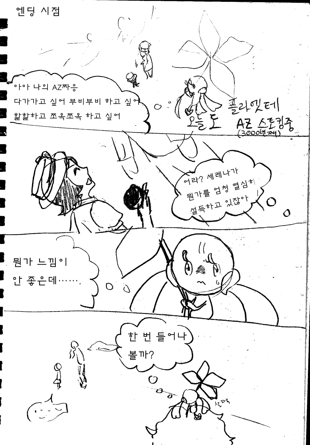 img/5/4/9/3/5493A86A3640B70003