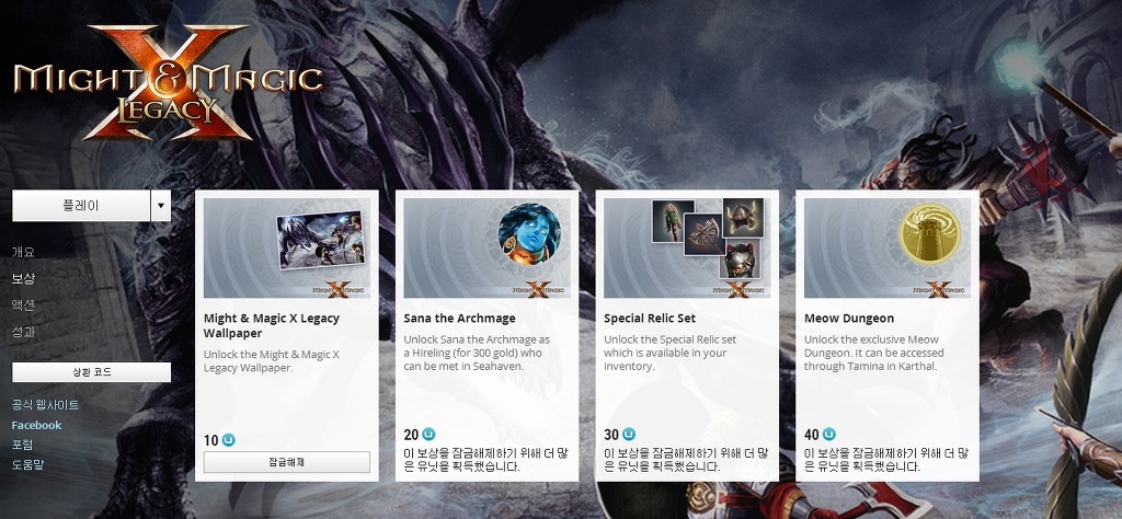 유플레이 보상 어떻게 받나요?_1.jpg