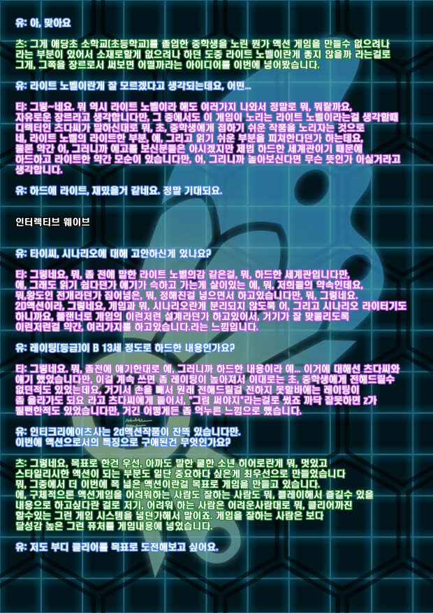 인터렉티브 웨이브 0화_2.jpg