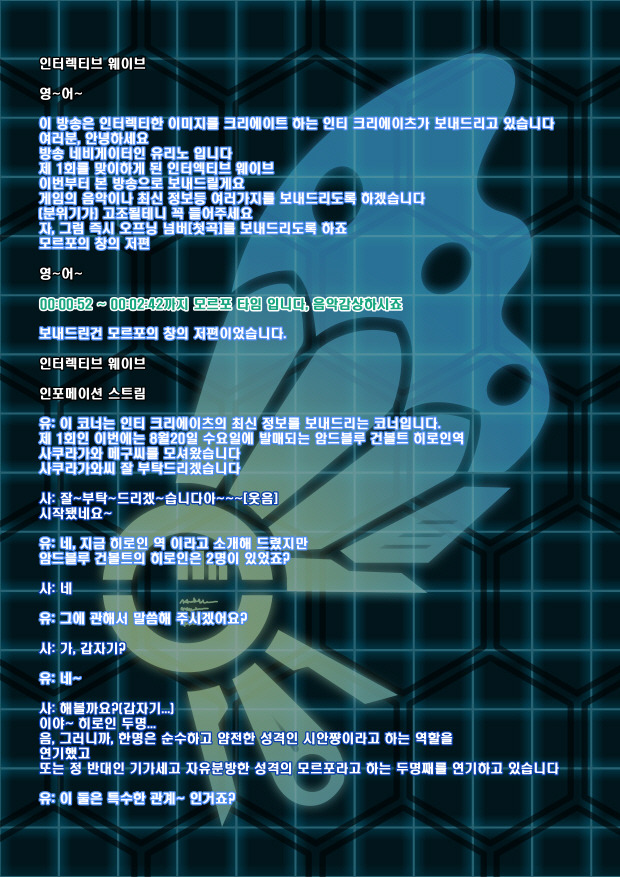 인터렉티브 웨이브1화_1.jpg