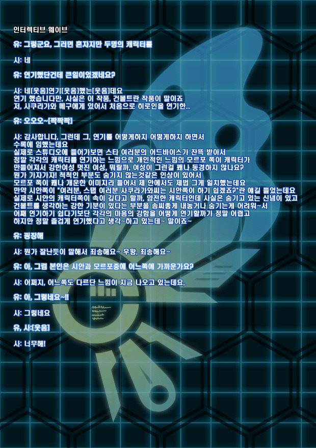 인터렉티브 웨이브1화_3.jpg