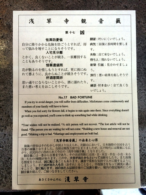 [스압] 3박 4일 같은 4박 5일 첫 도쿄 여행 - <2일차>_20.jpg