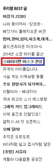 어메이징 스파이더맨2 마스크 제작기(2)_19.jpg