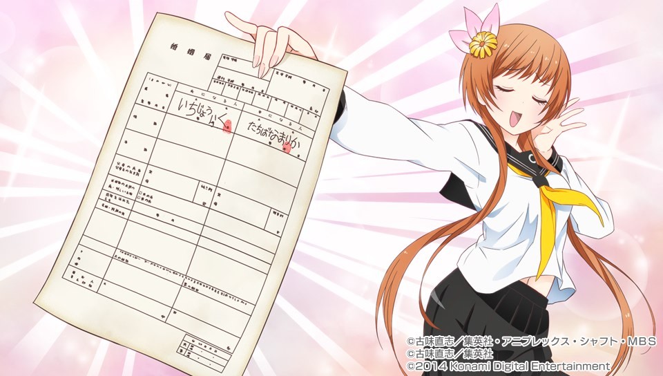 니세코이 요메이리!? CG 모음_64.jpg