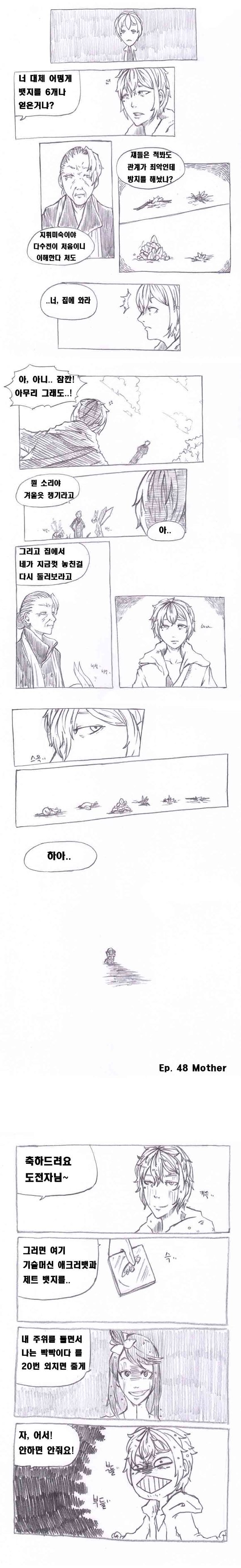 [BGM] 악타입 포켓몬 트레이너 하려는 만화 - 48_5.jpg