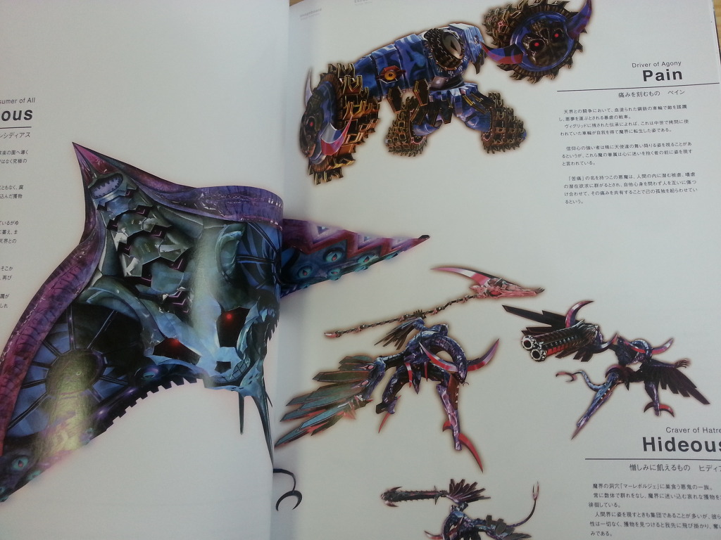 (사진)베요네타2 아트북_6.jpg