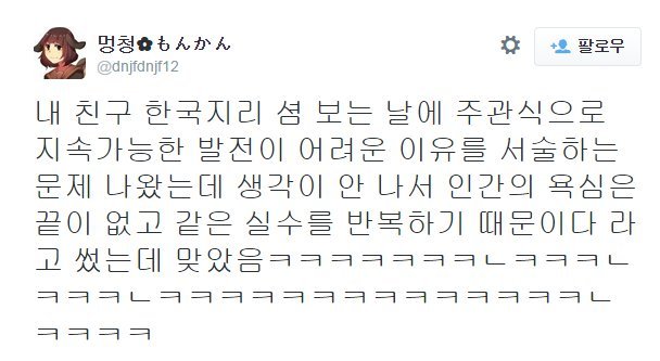 인간의 욕심은 끝이없고_1.jpg