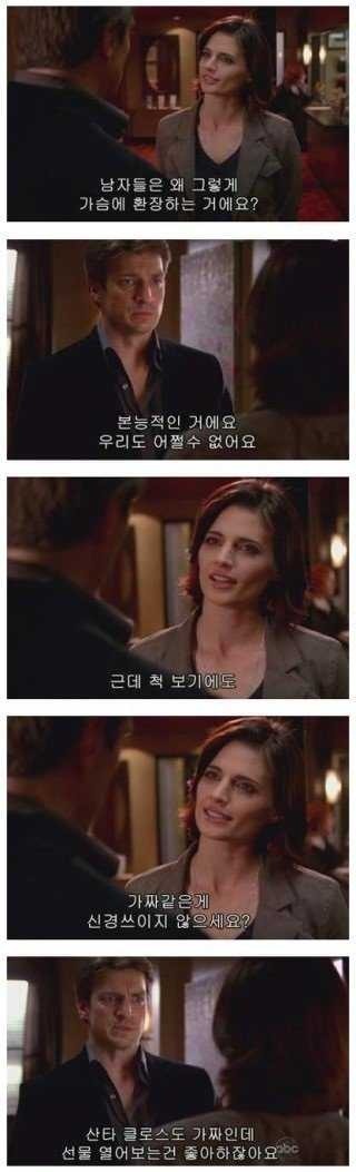 남자들은 왜 가슴을 좋아하져?_1.jpg
