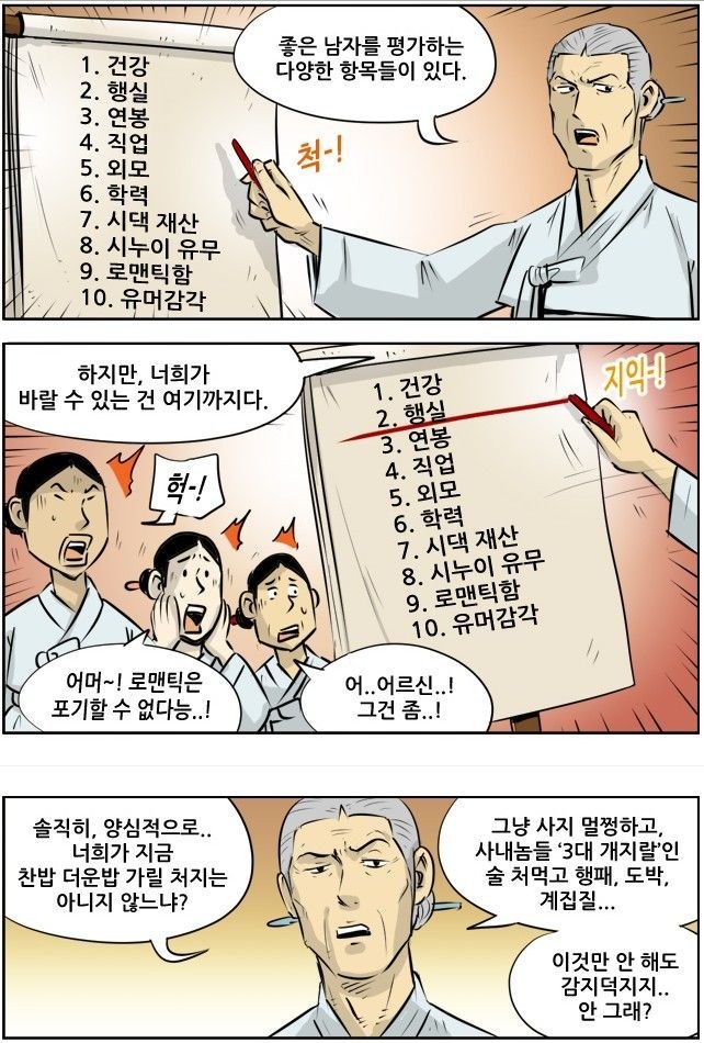 우리가 버틸 수있는 좋은 남자 항목_1.jpg