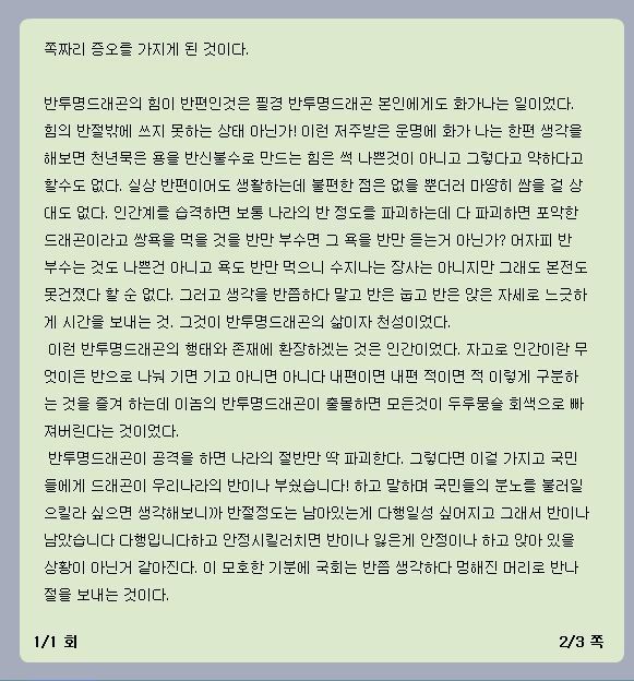 반투명 드래곤_4.jpg