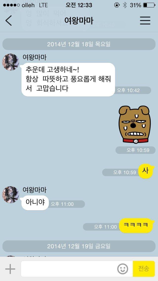 아내의 카톡_1.jpg
