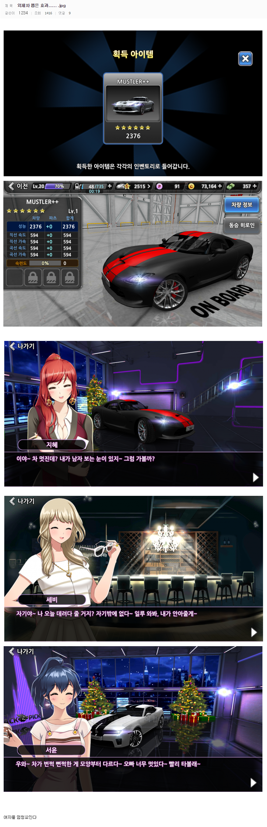 모바일게임의 소름돋는 현실반영_1.jpg