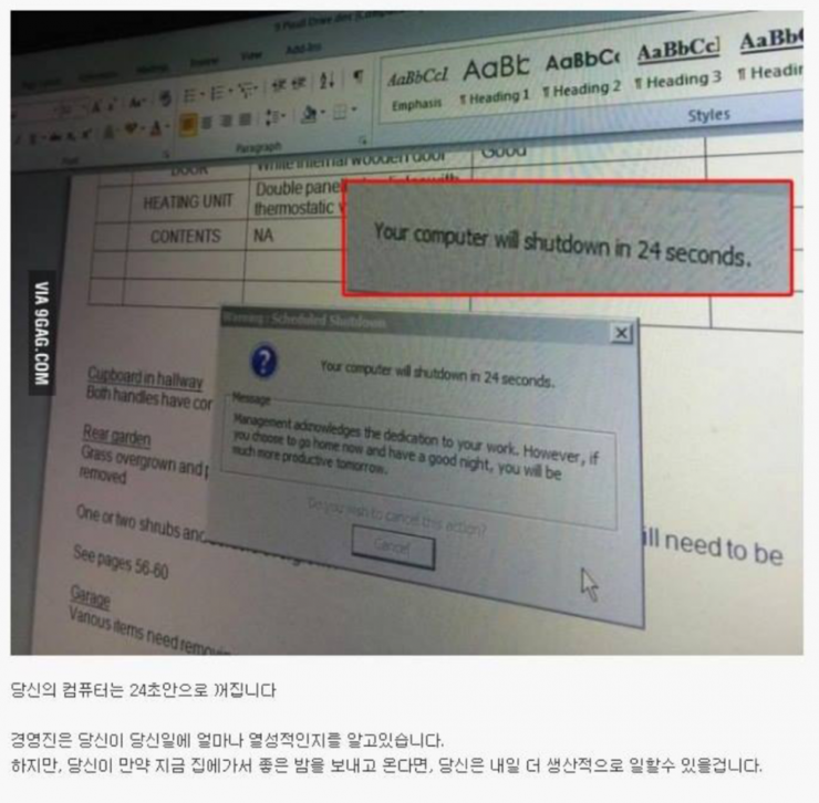 천조국의 퇴근감지시스템_1.jpg