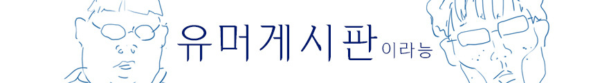 똥 퍼오지 마라니까 좀_4.jpg