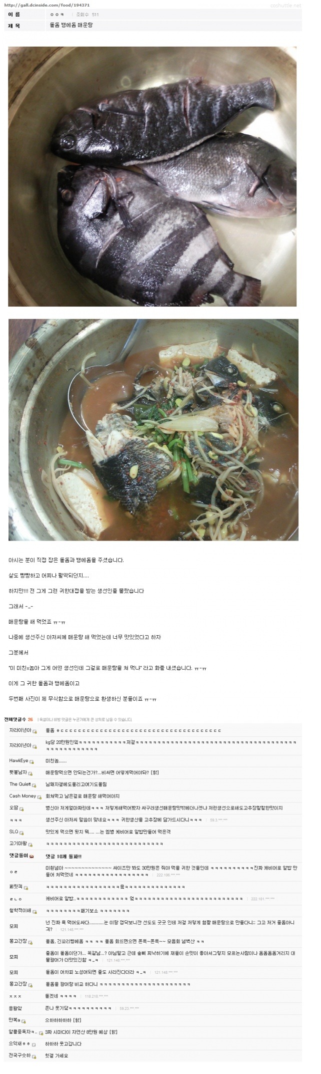 흔한 매운탕_1.jpg