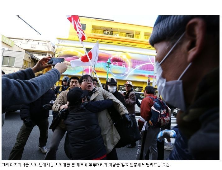 반혐한 시위대.jpg_5.jpg
