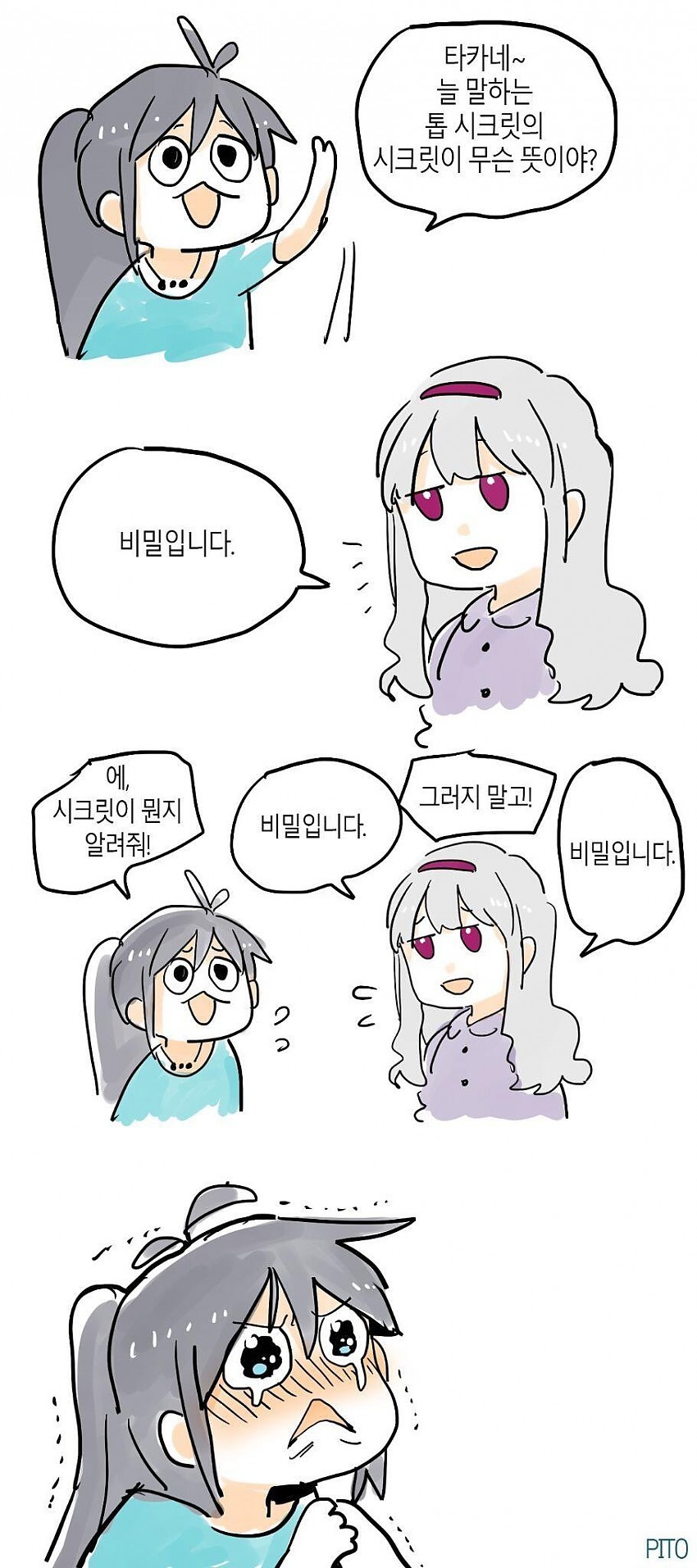 [아이마스] 톱 시크릿_1.jpg