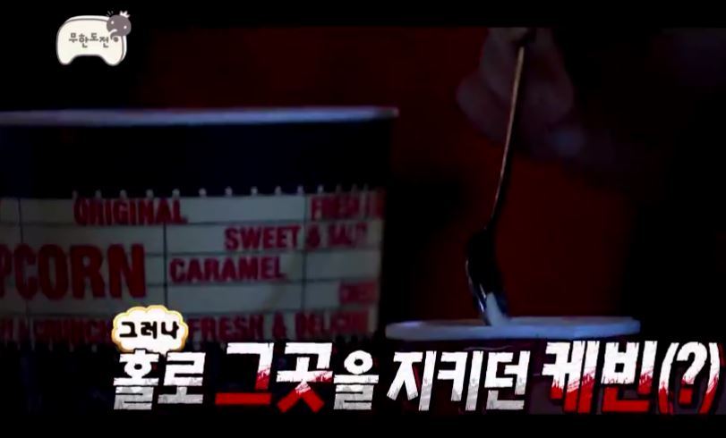 나홀로 특집 케빈 노홍철???_1.jpg