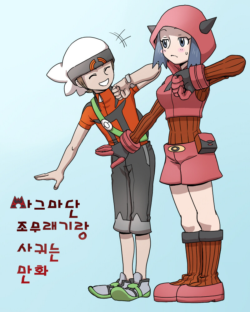 [스압]마그마단 조무래기랑 사귀는 만화_6.jpg