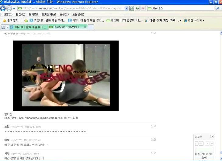 유게이들의 네이버 게이댓글테러사건_6.jpg