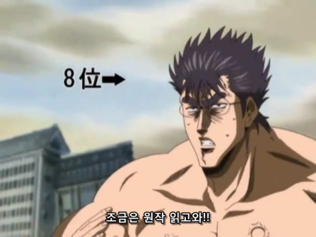 은혼:켄시로가 되버린 신파치_13.jpg