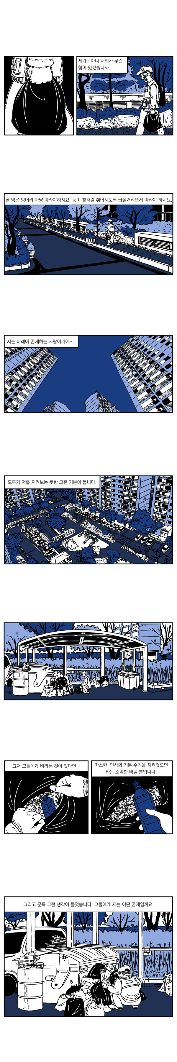 파란 이야기_4.jpg