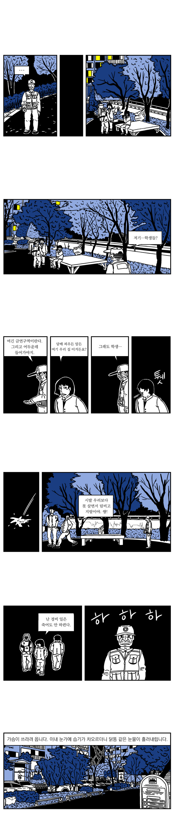 파란 이야기_9.jpg