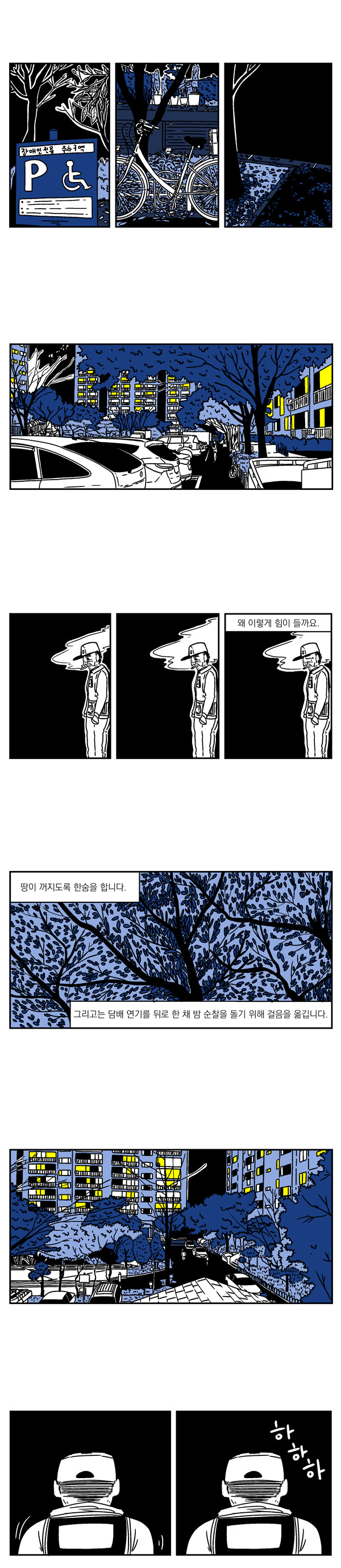 파란 이야기_8.jpg