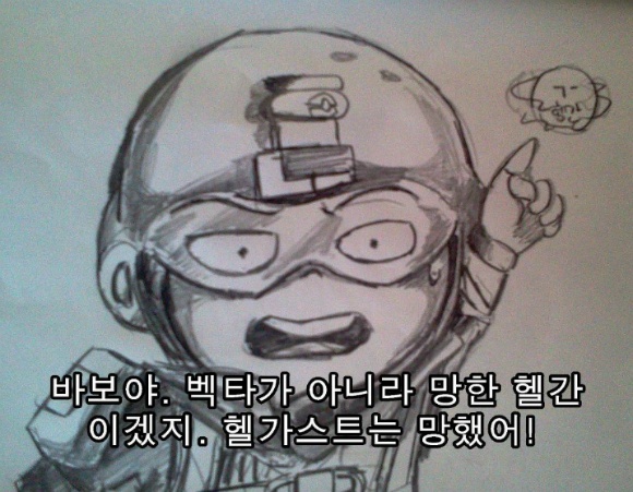 [킬존] 이게 행성도 없는게 까불어!_3.jpg