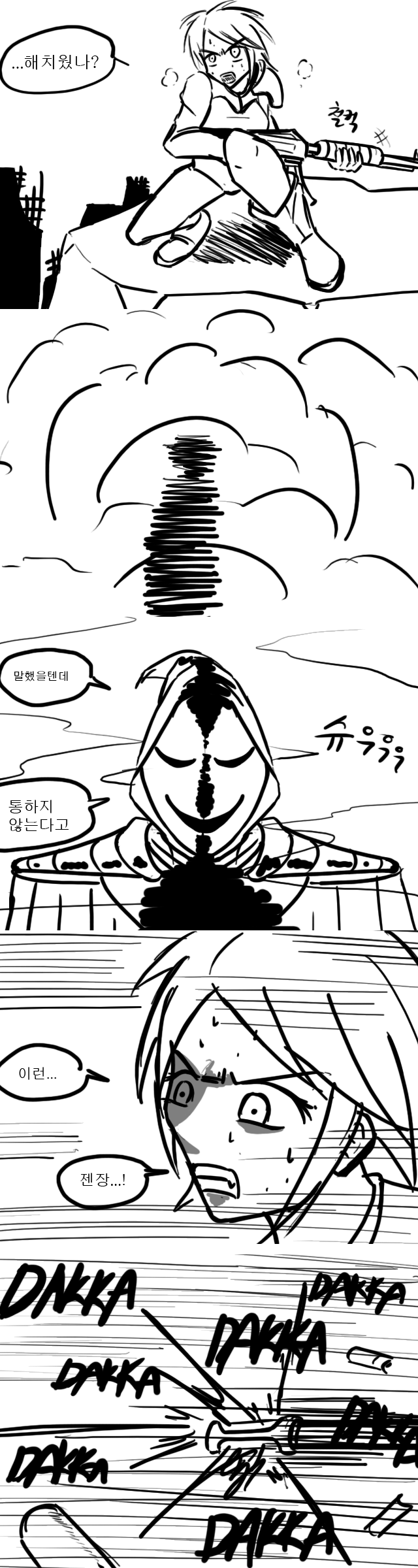 해치웠나?_2.jpg