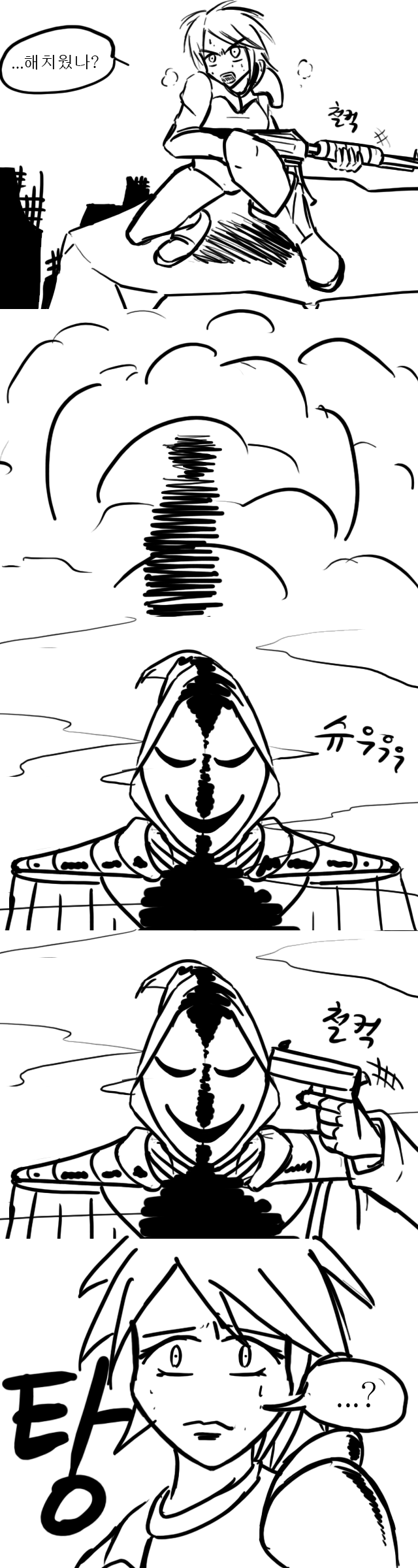 해치웠나?_5.jpg